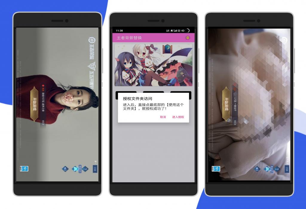 王者荣耀自定义背景图一键替换-百云游资源网