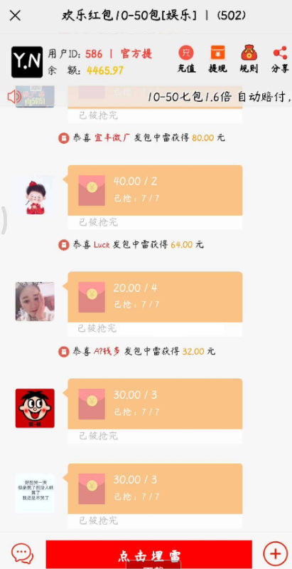 最新红包扫雷源码分享＋教程-百云游资源网