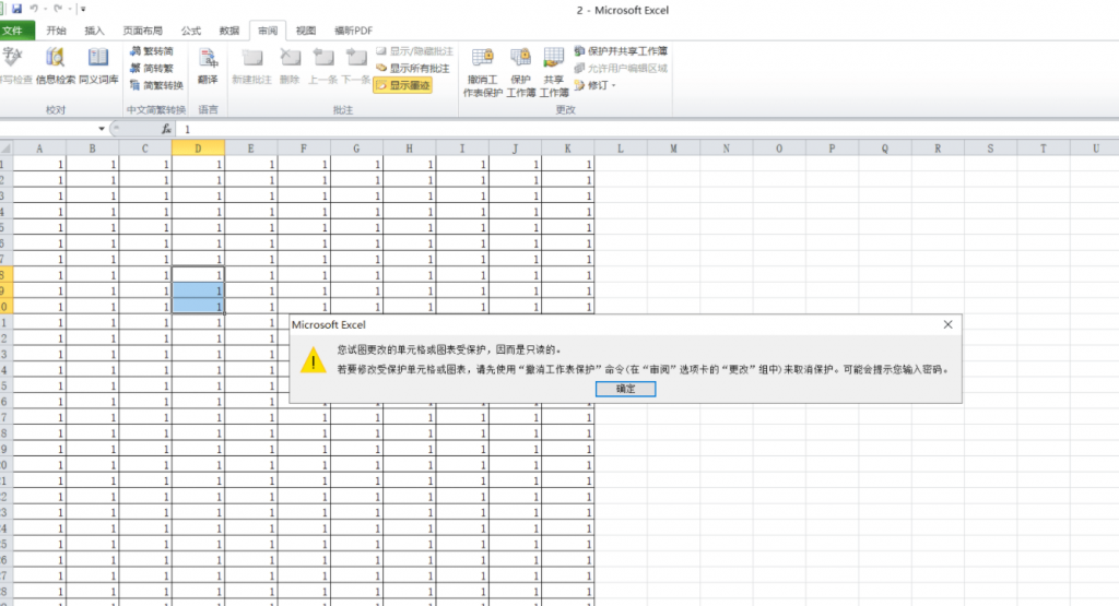 分享个excel密码移除器Passper for Excel-百云游资源网