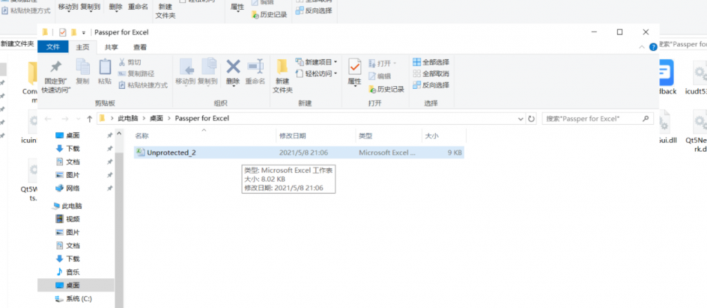 分享个excel密码移除器Passper for Excel插图3 分享个excel密码移除器Passper for Excel插图3