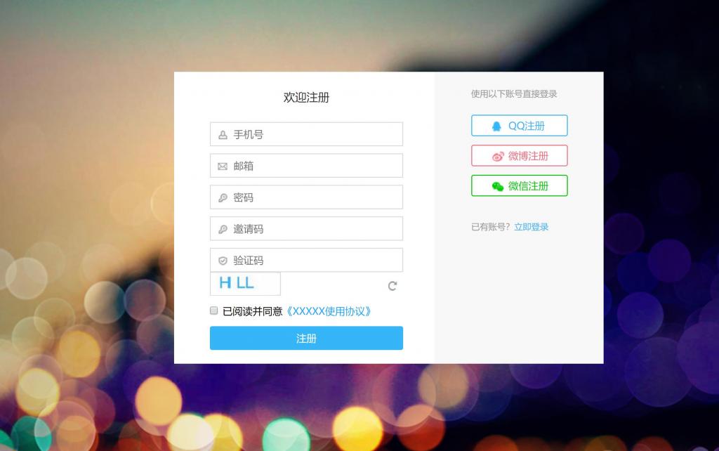 漂亮大气注册登录页面模板-百云游资源网