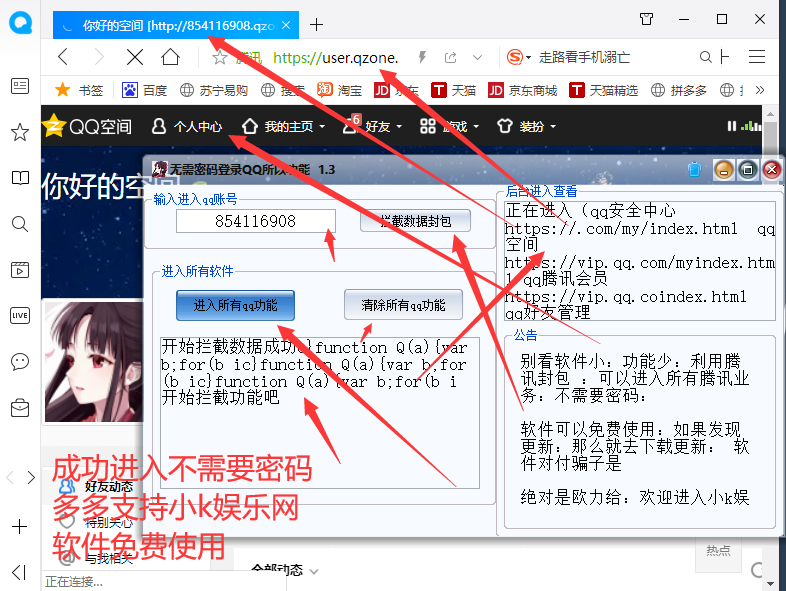 无需密码登录QQ所以功能 1.3软件-附带教程-百云游资源网