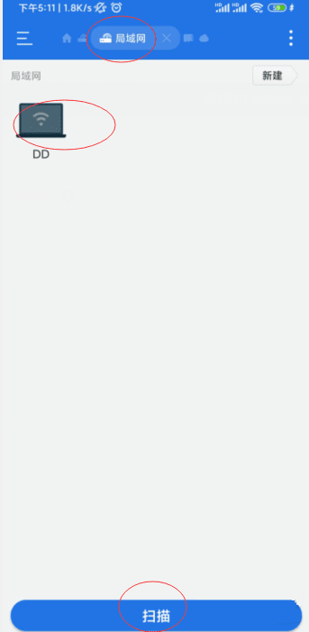 局域网实现手机和PC互相访问-百云游资源网