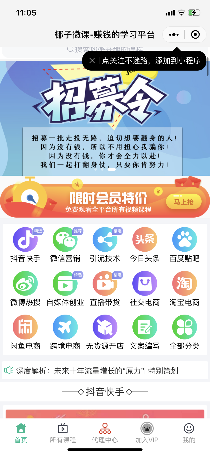 新版2021知识付费系统付费阅读小程序源码知识付费平台-百云游资源网