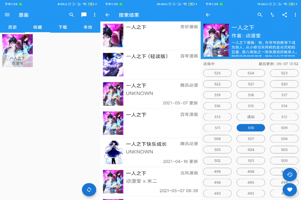CIMOC聚合漫画— 含全网漫画可下载-百云游资源网
