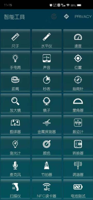 安卓手机多功能网络工具箱!无广告解锁版-百云游资源网
