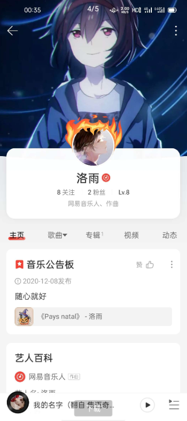 腾讯网易抖音认证教程插图3