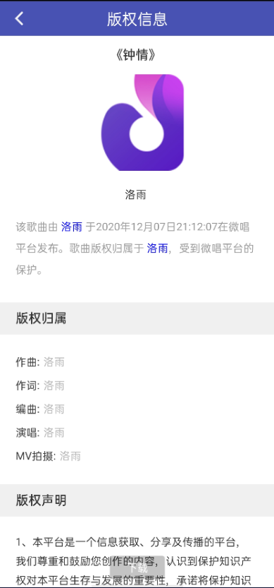 腾讯网易抖音认证教程插图1