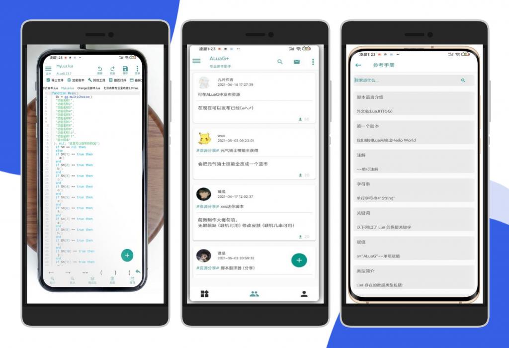 ALuaG安卓游戏外挂脚本制作助手APP-百云游资源网