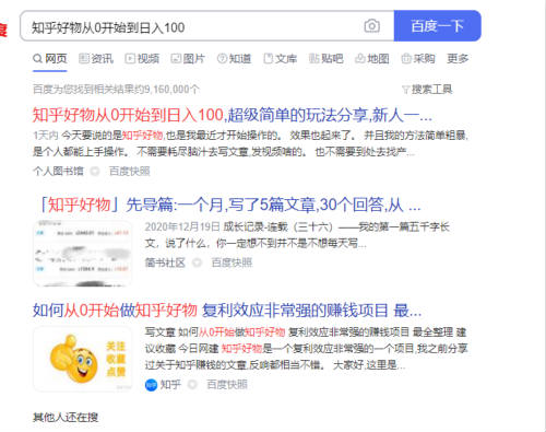 网站截流项目长期正规可落地操作3天日赚400+插图2
