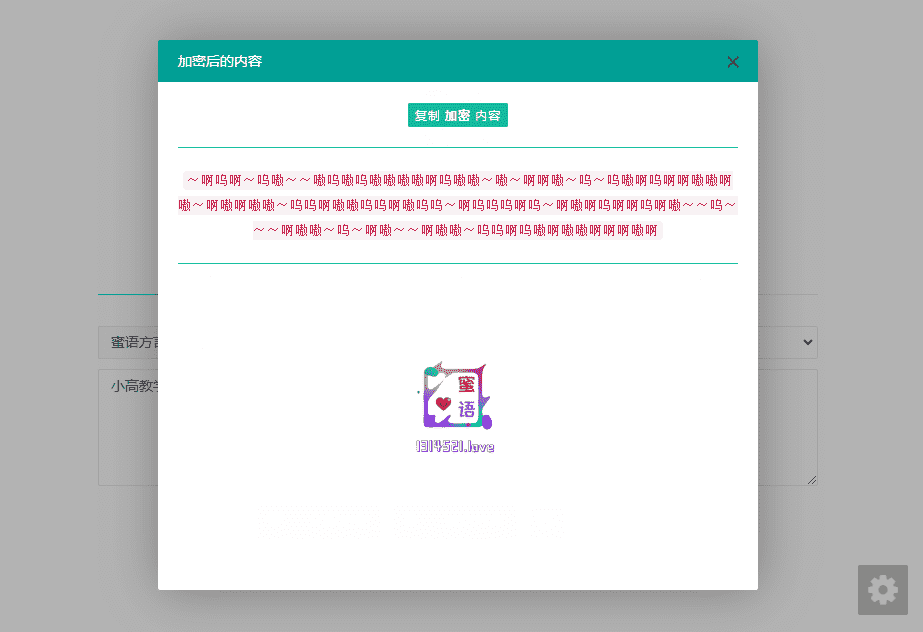 兽语狗语文字在线加密解密PHP网站源码插图1 兽语狗语文字在线加密解密PHP网站源码插图1