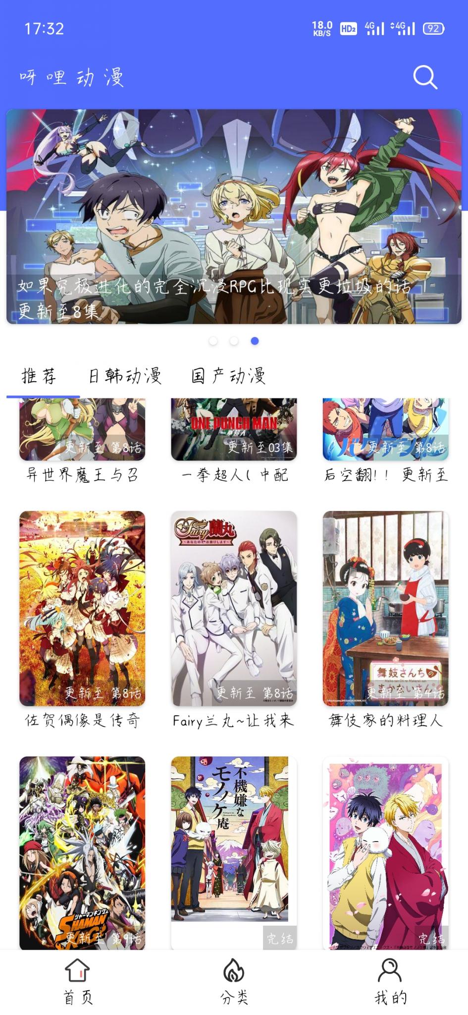 安卓软件-呀哩日剧,追番追漫的好帮手-百云游资源网