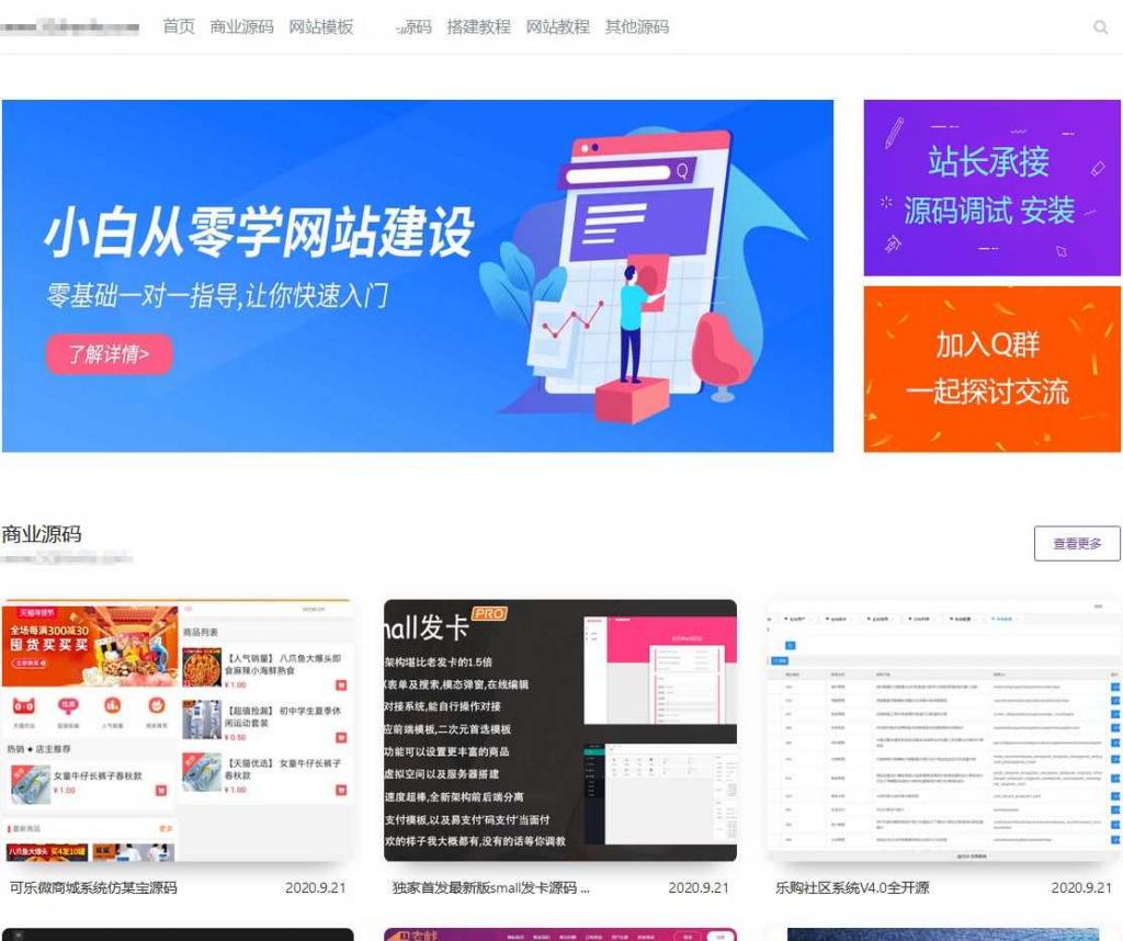 简洁大气的资源下载站源码emlog模板-百云游资源网
