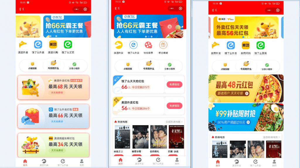 2021外卖CPS微信小程序源码-百云游资源网