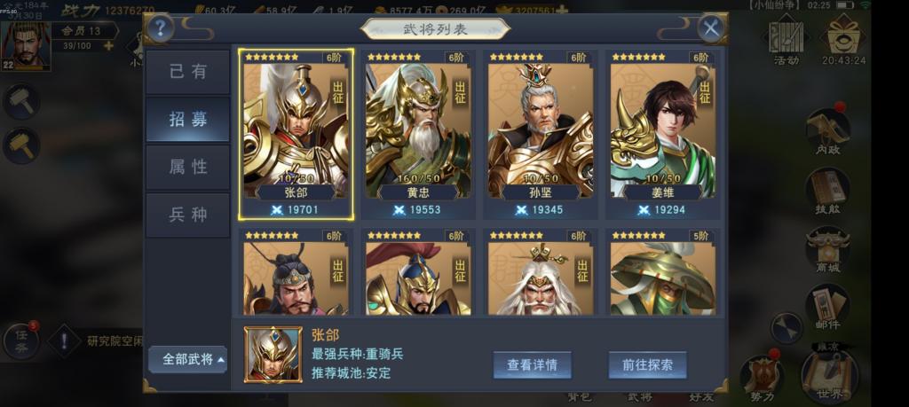 【汉王纷争】手工端+双端+授权物品后台+活动全开+解密+小仙独家整理详细教程+亲测插图3