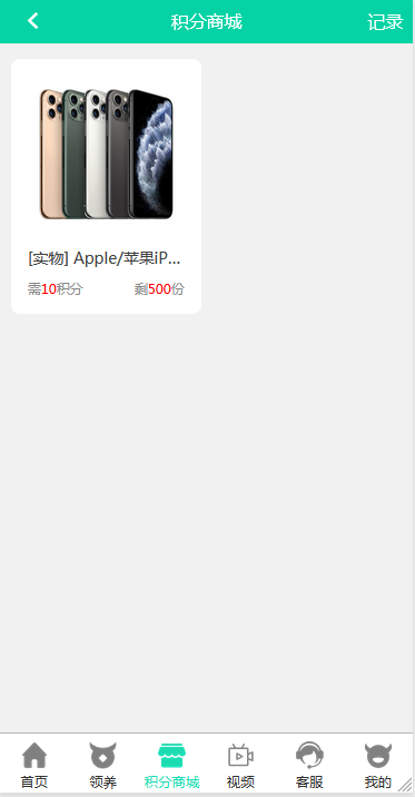 【牧场养牛】带积分商城+抽奖+会员特权 区块源码【站长亲测】插图5 【牧场养牛】带积分商城+抽奖+会员特权 区块源码【站长亲测】插图5