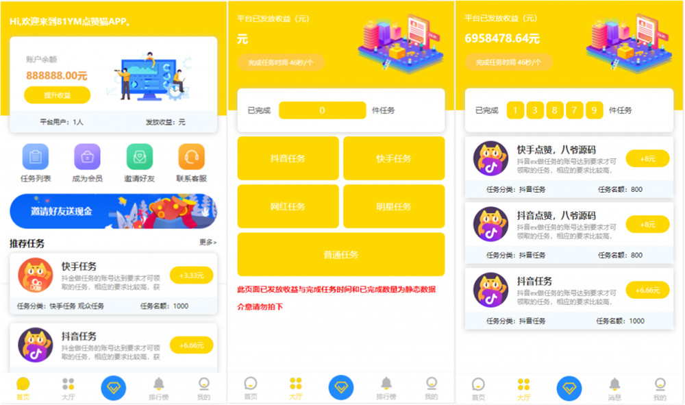 新版短视频点赞源码 抖音快手点赞任务 抖金源码可封装APP仿悬赏猫-百云游资源网