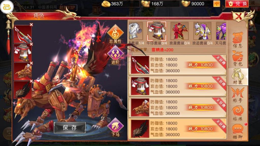 国战手游【九州天下】最新单机一键即玩服务端|九州世界镜像端【站长亲测】插图6 国战手游【九州天下】最新单机一键即玩服务端|九州世界镜像端【站长亲测】插图6