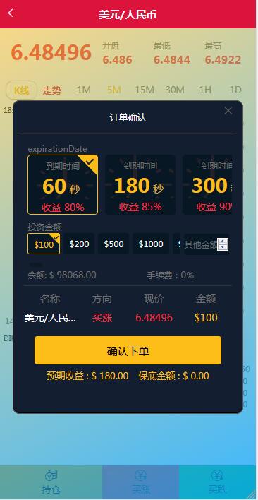 3种语言白色汇汇通微盘程序源码【站长亲测】插图4 3种语言白色汇汇通微盘程序源码【站长亲测】插图4