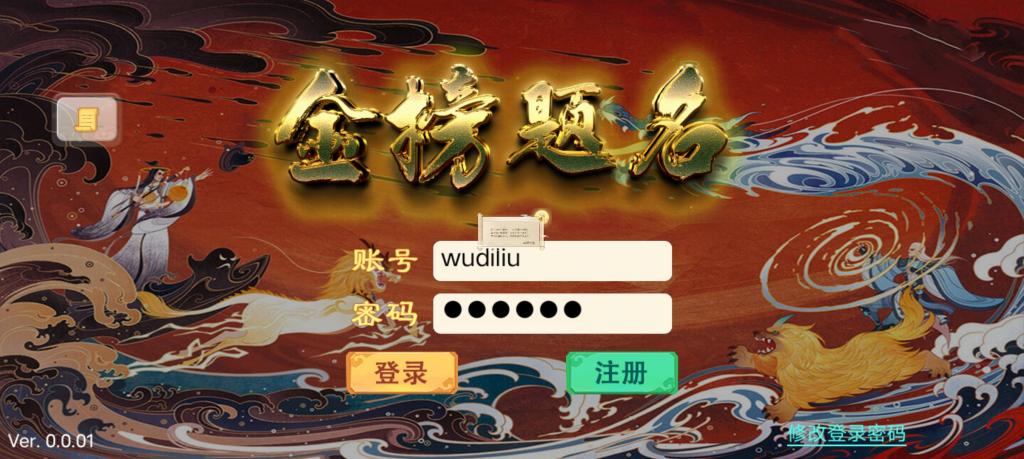 【纵横西游】金榜题名Win服务端+架设教程+物品充值后台+小仙亲测-百云游资源网