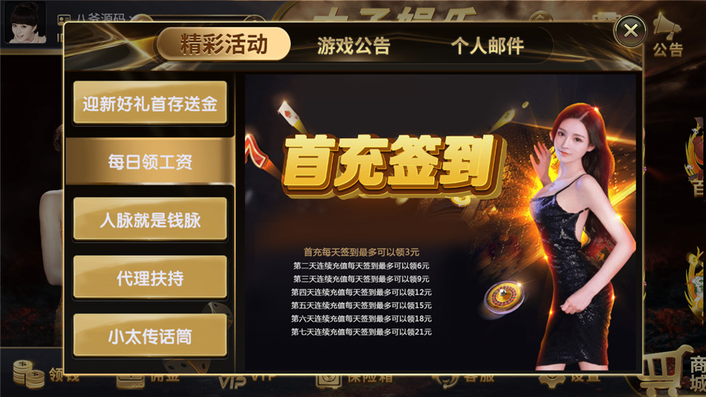 【服务器打包】思博二开太子娱乐棋牌组件 完整数据+双端app完整 附视频教程插图6 【服务器打包】思博二开太子娱乐棋牌组件 完整数据+双端app完整 附视频教程插图6