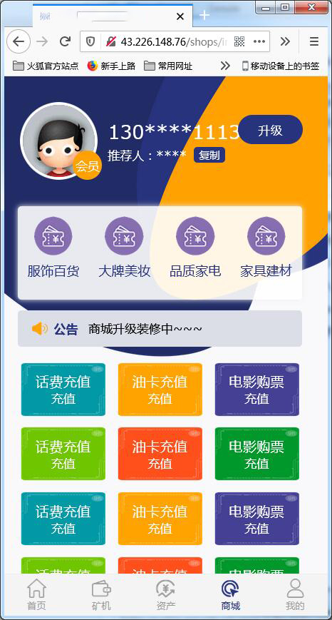 二开矿机理财,数字货币交易【站长亲测】-百云游资源网