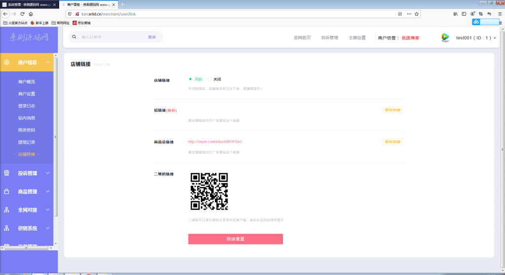 自动发卡企业商户运营版带WAP手机端+多种主题【站长亲测】插图10 自动发卡企业商户运营版带WAP手机端+多种主题【站长亲测】插图10
