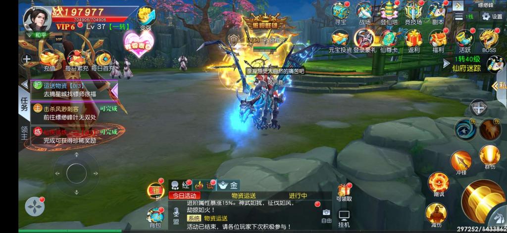 【仙变3】商业跨服手游源码修复版+Linux手工端+12位IP或者域名+网站教程+亲测插图3 【仙变3】商业跨服手游源码修复版+Linux手工端+12位IP或者域名+网站教程+亲测插图3