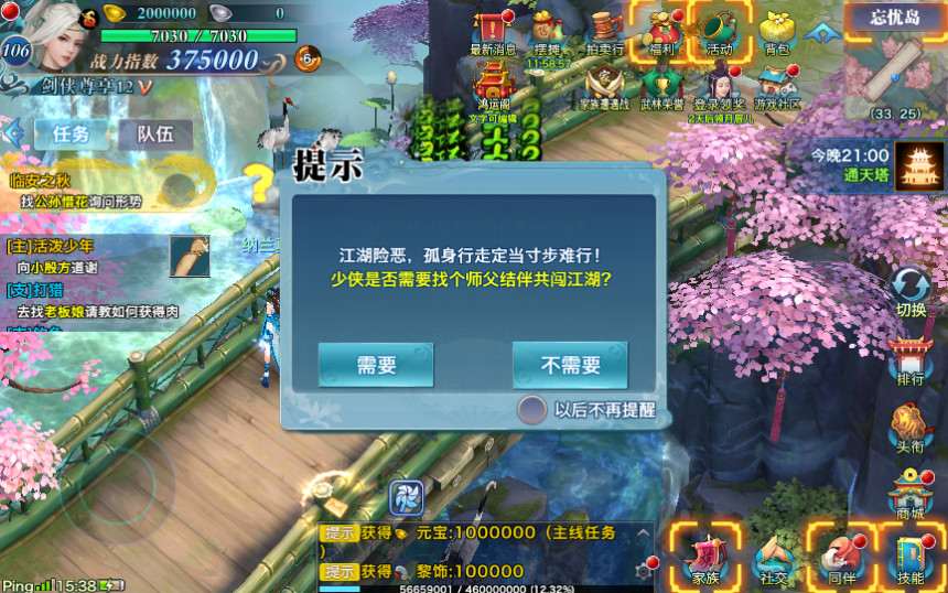 仙侠手游【剑侠情缘】剑侠龙雀Linux手工端+GM后台【站长亲测】插图15