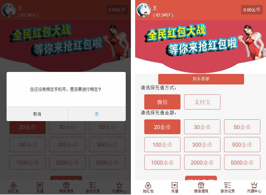 【最新修复版】红包直通车4.0运营版源码 玩法多+支付对接+搭建教程插图3 【最新修复版】红包直通车4.0运营版源码 玩法多+支付对接+搭建教程插图3