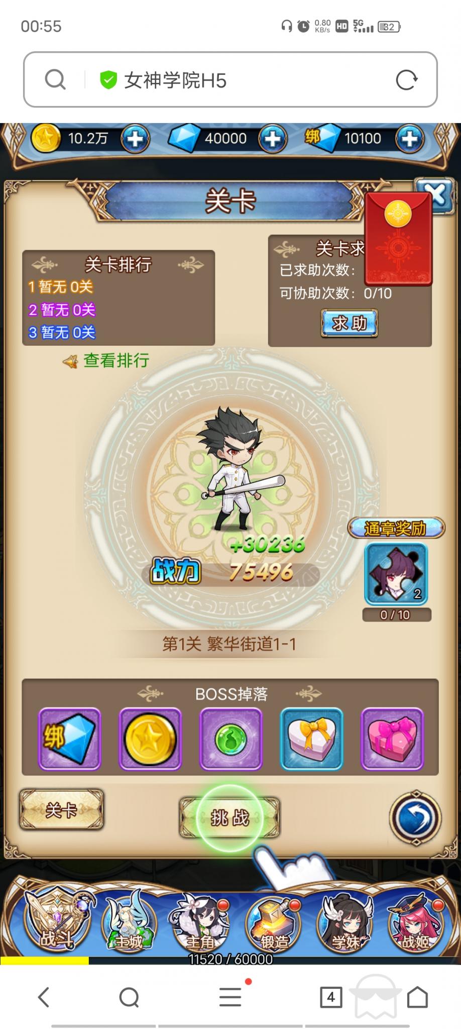 【女神学院】H5手游Linux手工端+授权物品后台+详细搭建教程+小仙亲测插图2