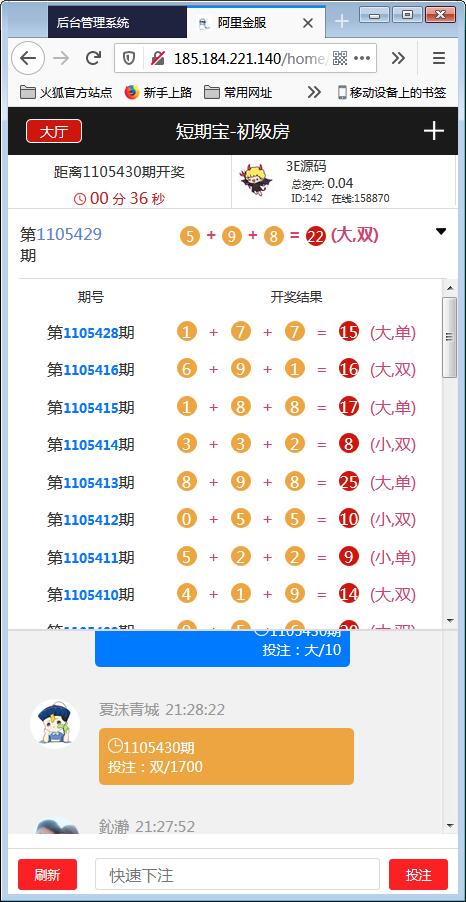 阿里金融蚂蚁金服系统源码+开奖+机器人【站长亲测】-百云游资源网