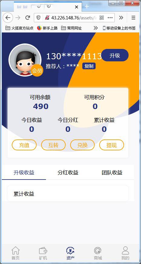 二开矿机理财,数字货币交易【站长亲测】插图3