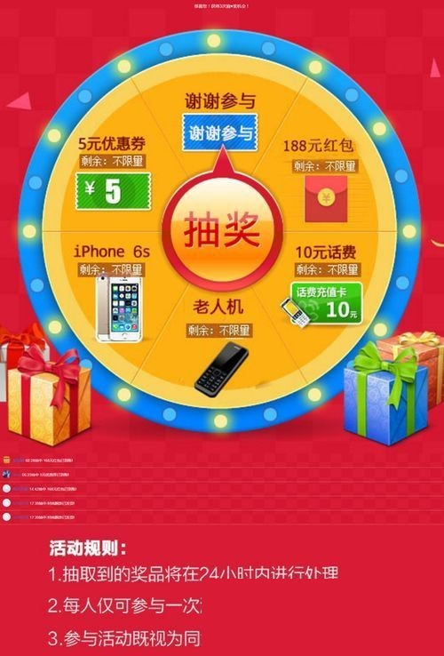 QQ红包源码 大转盘抽奖源码下载 微信红包源码-百云游资源网