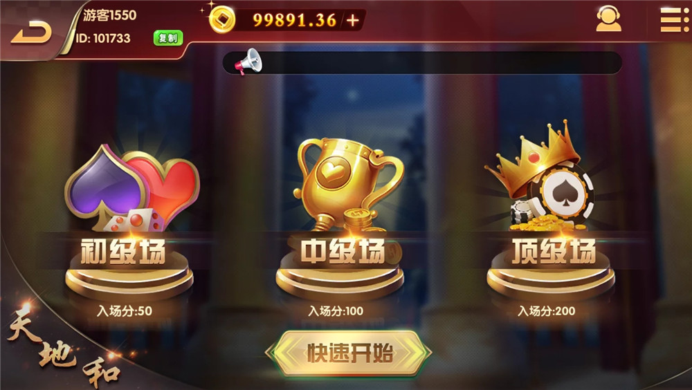 U3D盘龙娱乐/三端通/独立PC端插图9