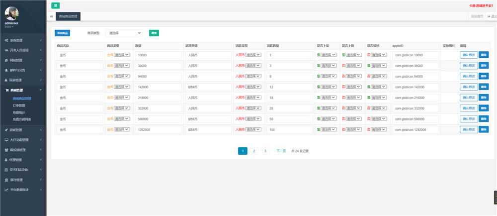 【站长亲测】开心棋牌大联盟房卡完整五游二开组件 积分+金币双模式 大桌子模式带机器人 附视频教程插图5 【站长亲测】开心棋牌大联盟房卡完整五游二开组件 积分+金币双模式 大桌子模式带机器人 附视频教程插图5