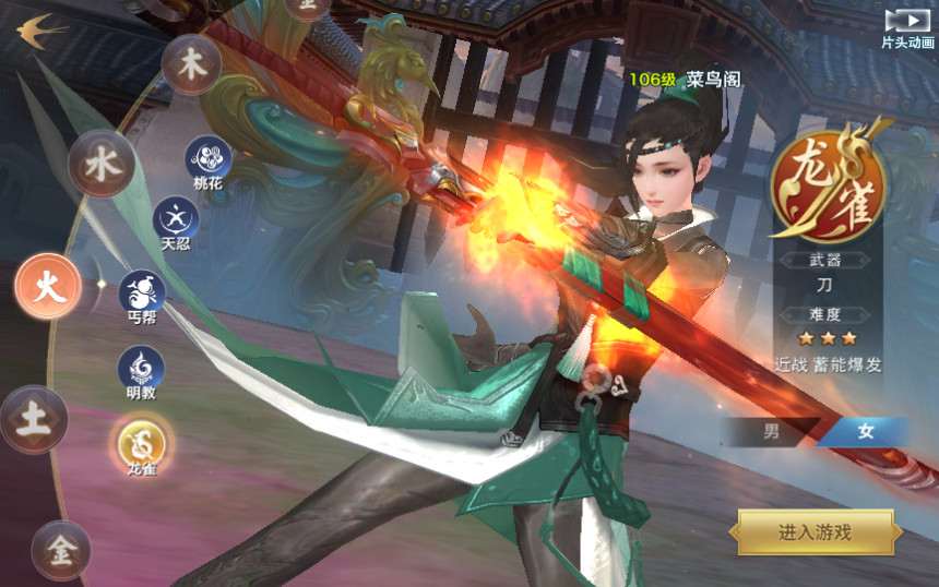 仙侠手游【剑侠情缘】剑侠龙雀Linux手工端+GM后台【站长亲测】插图5