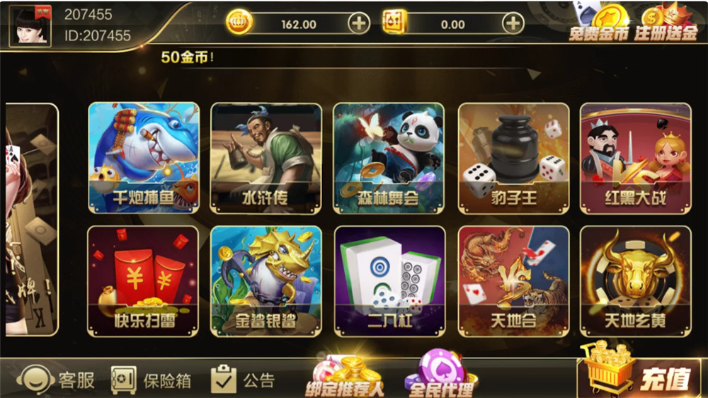 鸿盛娱乐全套源码+子游戏源码 多UI前端插图6