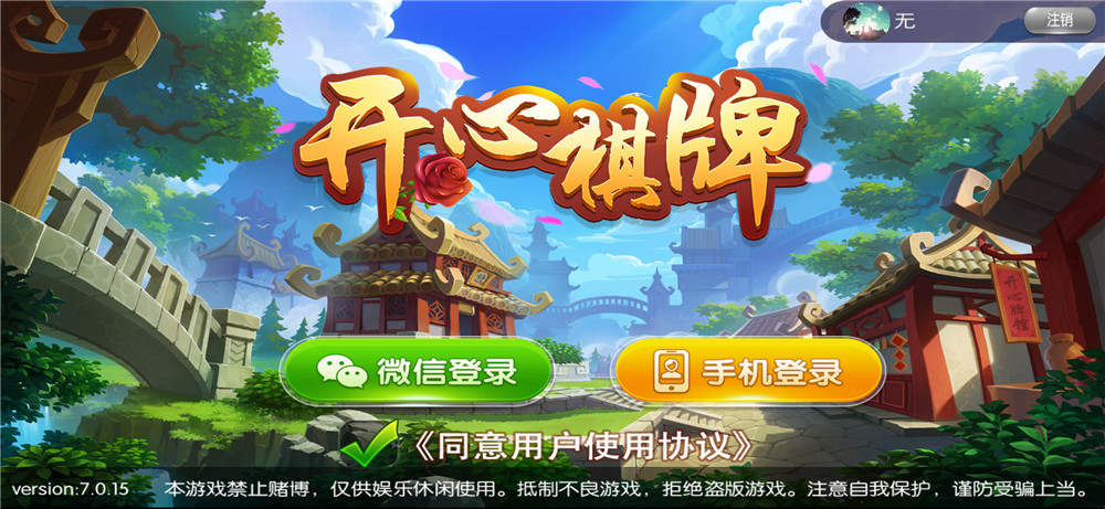 【站长亲测】开心棋牌大联盟房卡完整五游二开组件 积分+金币双模式 大桌子模式带机器人 附视频教程插图1 【站长亲测】开心棋牌大联盟房卡完整五游二开组件 积分+金币双模式 大桌子模式带机器人 附视频教程插图1