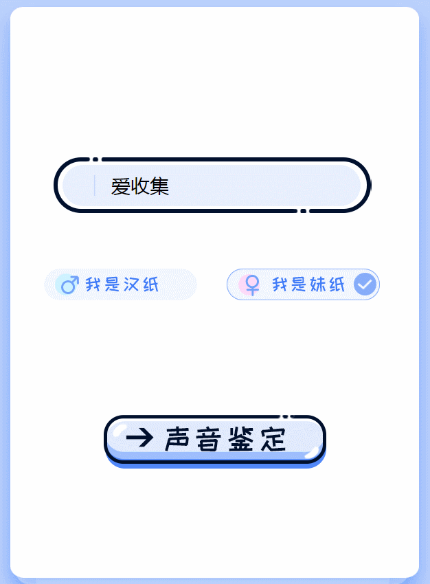 声音鉴卡引流神器网站源码-百云游资源网