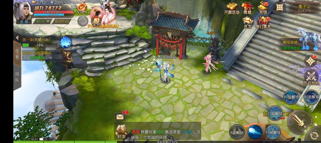 【梦回大秦】仙侠手游服端+手工外网端+运营后台+授权后台+安卓苹果端+配套详细教程+小仙亲测插图2 【梦回大秦】仙侠手游服端+手工外网端+运营后台+授权后台+安卓苹果端+配套详细教程+小仙亲测插图2