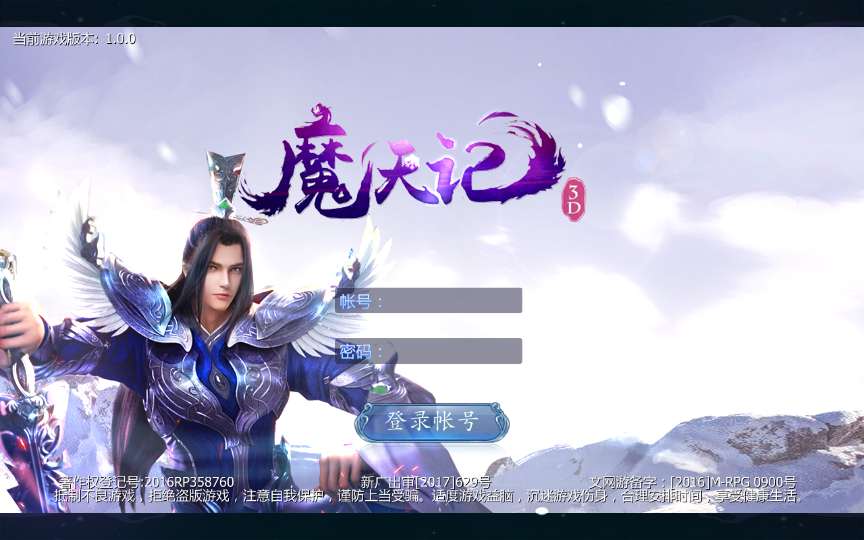 3D手游【魔天记3D】2020整理win一键服务端+运营后台【站长亲测】-百云游资源网