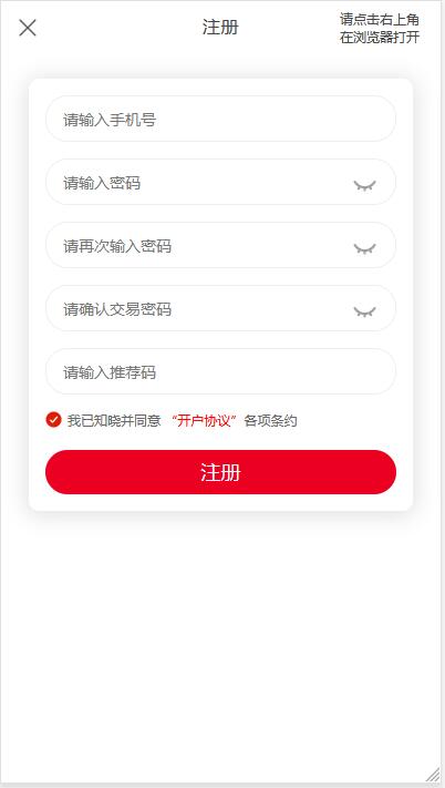 嗨淘V12刷任务点赞系统源码手动派单版本【站长亲测】插图8 嗨淘V12刷任务点赞系统源码手动派单版本【站长亲测】插图8