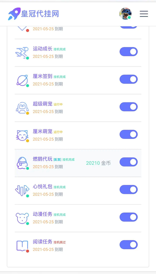 PHP代挂网站系统源码 去授权 支持燃鹅代抽-百云游资源网