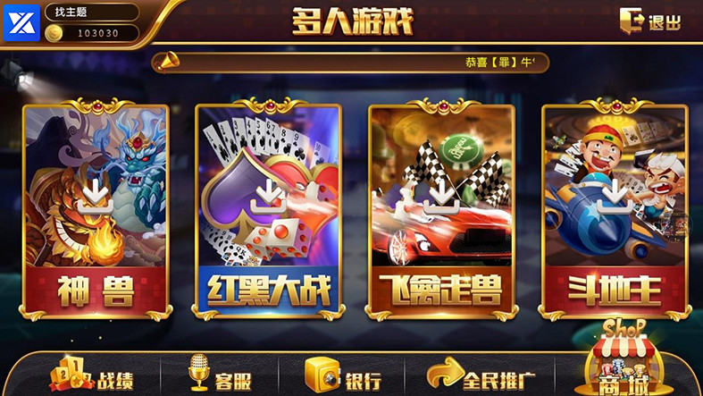 0745电玩城完整组件 三网通金币玩法 娱乐场背景UI设计 客户端已解密-百云游资源网