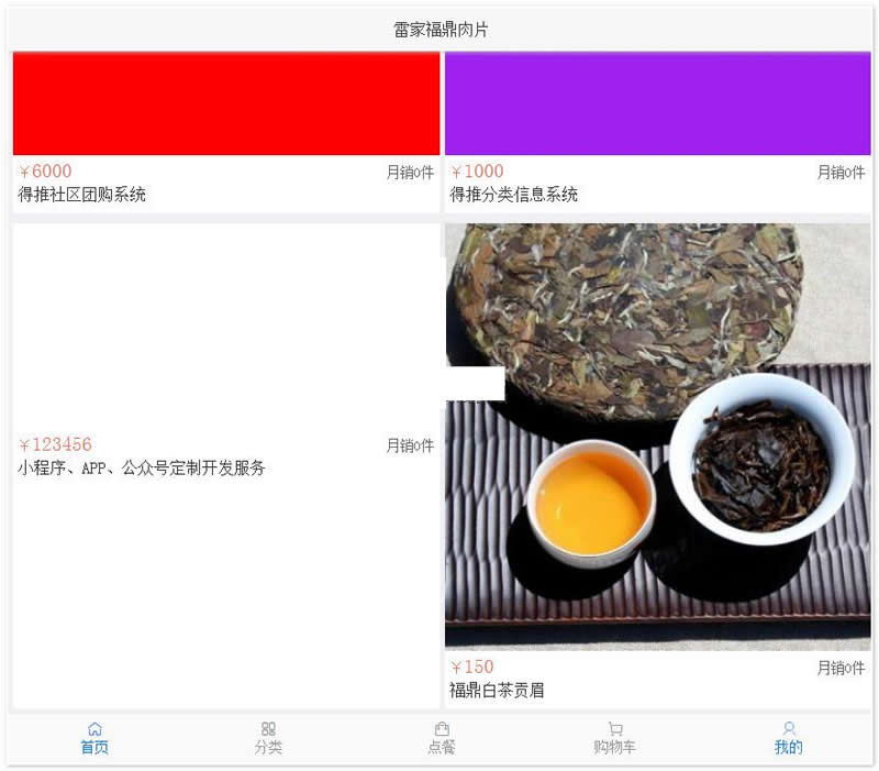 得推b2c商城系统 v4.1-百云游资源网