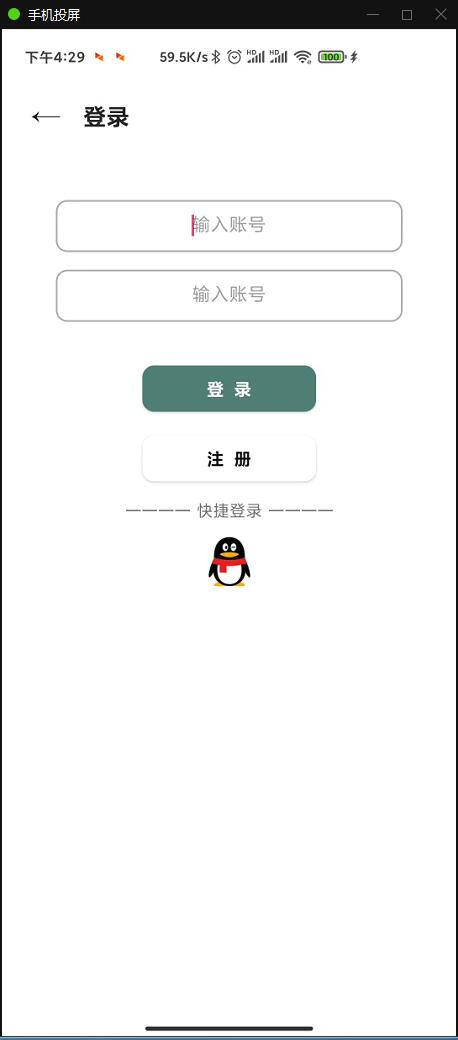 小说APP网站源码运营版+在线采集【站长亲测】插图12 小说APP网站源码运营版+在线采集【站长亲测】插图12