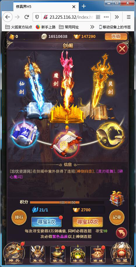 仙侠H5手游【修真界H5】Linux手工服务端+GM授权后台【站长亲测】插图12 仙侠H5手游【修真界H5】Linux手工服务端+GM授权后台【站长亲测】插图12