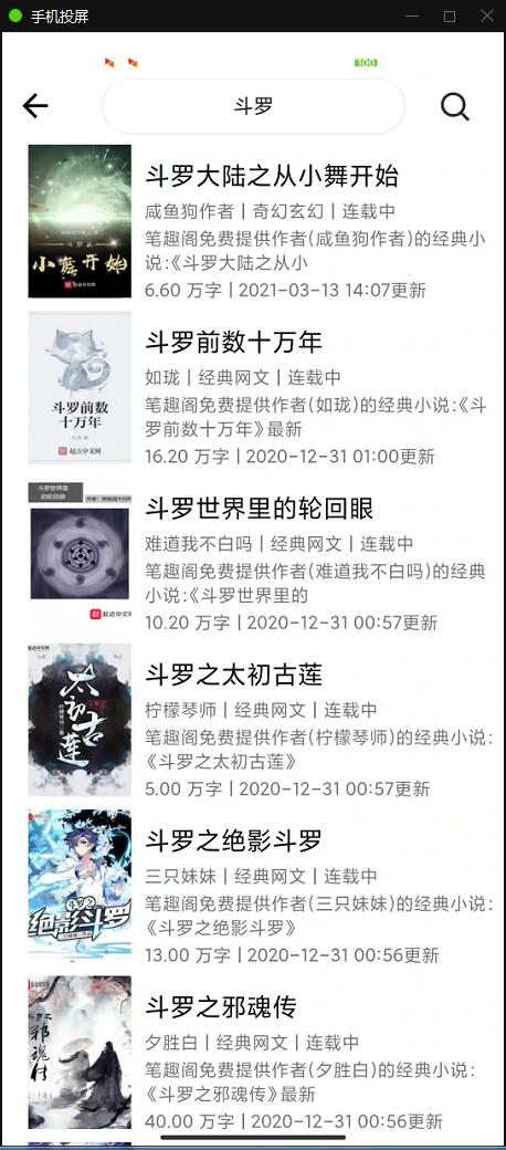 小说APP网站源码运营版+在线采集【站长亲测】插图10 小说APP网站源码运营版+在线采集【站长亲测】插图10