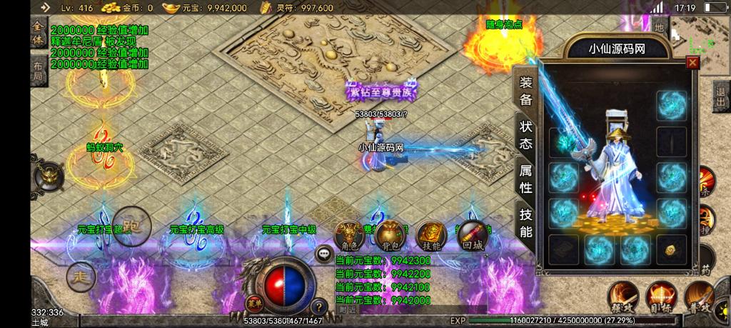 【战神引擎】舞帝传奇之倩女幽魂+1月整理一键既玩服务端+二大陆+战旗争霸+吸血+动态内观+盾+小仙亲测插图4